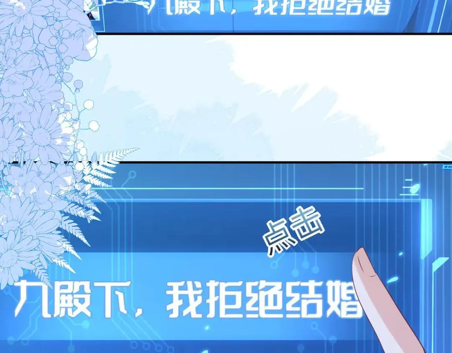 苏落被造谣 第19页