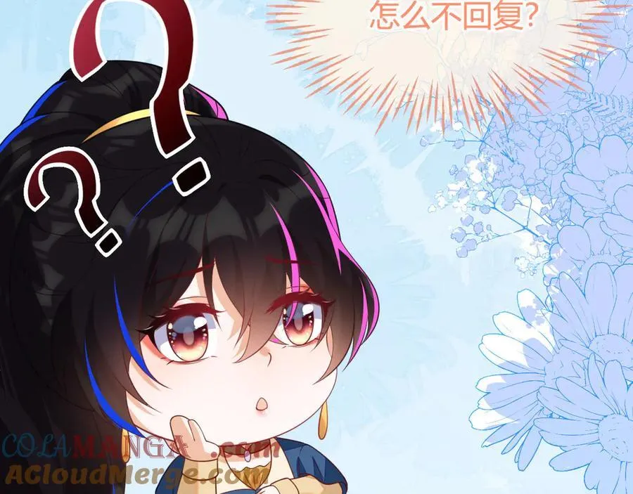 苏落被造谣 第21页