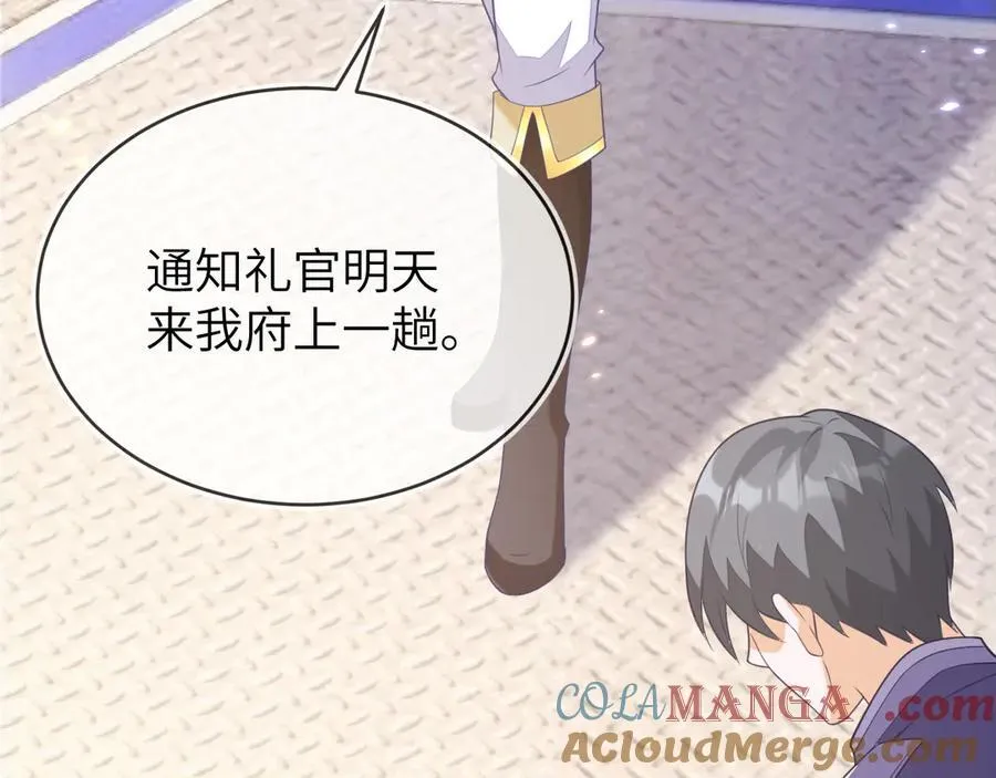 苏落被造谣 第33页
