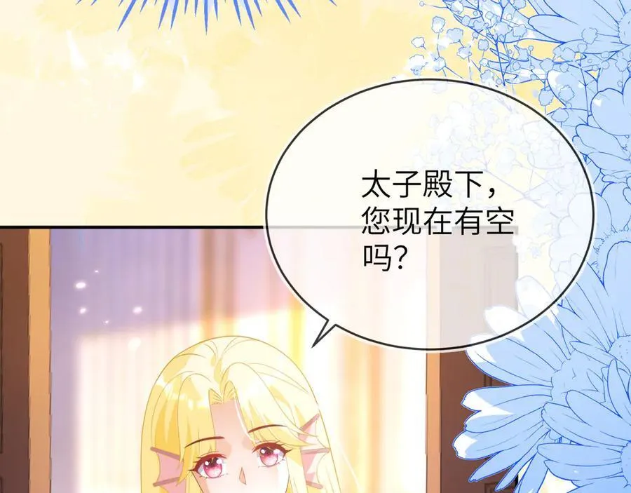 苏落被造谣 第46页