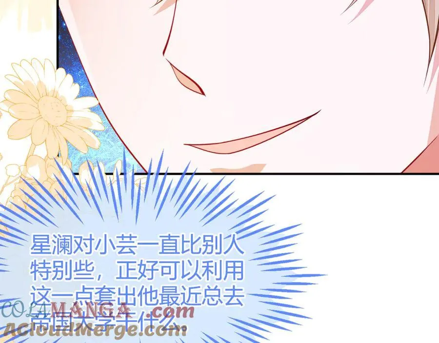 苏落被造谣 第49页