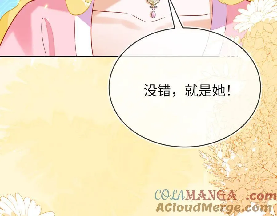 苏落被造谣 第57页
