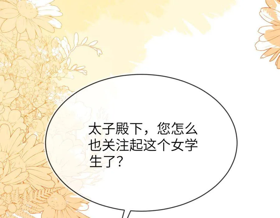 苏落被造谣 第58页