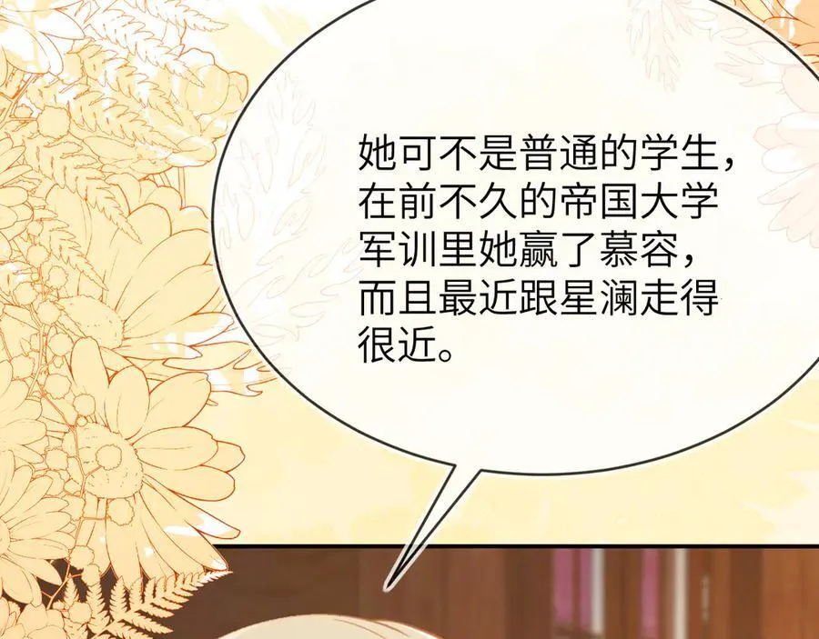 苏落被造谣 第62页