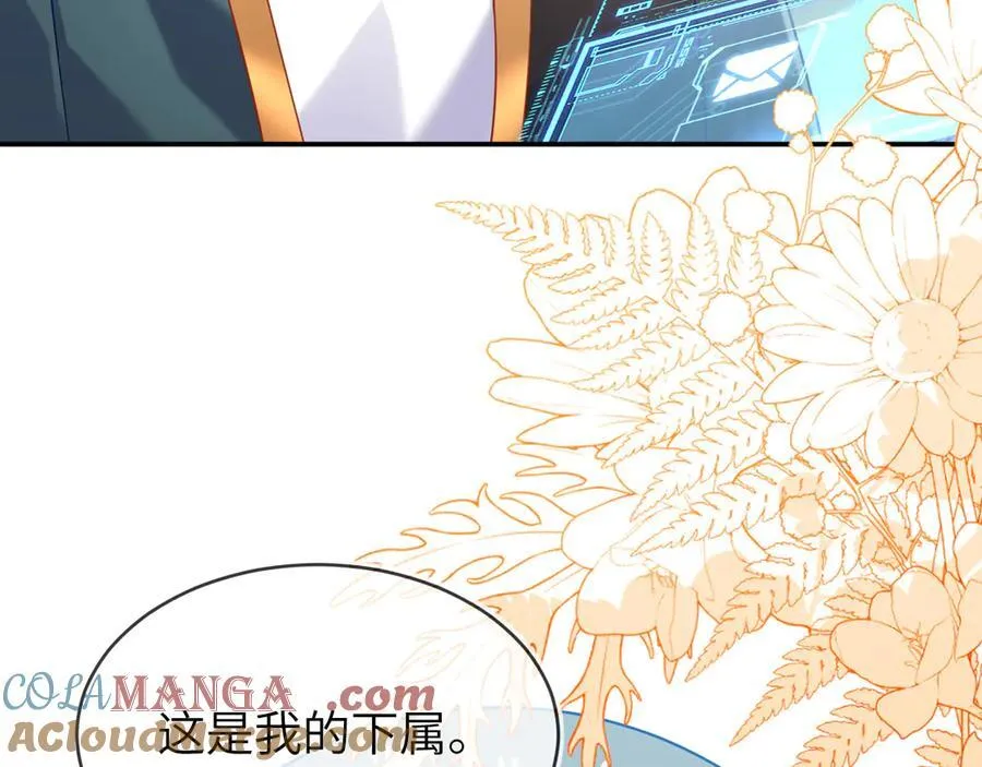 苏落被造谣 第65页