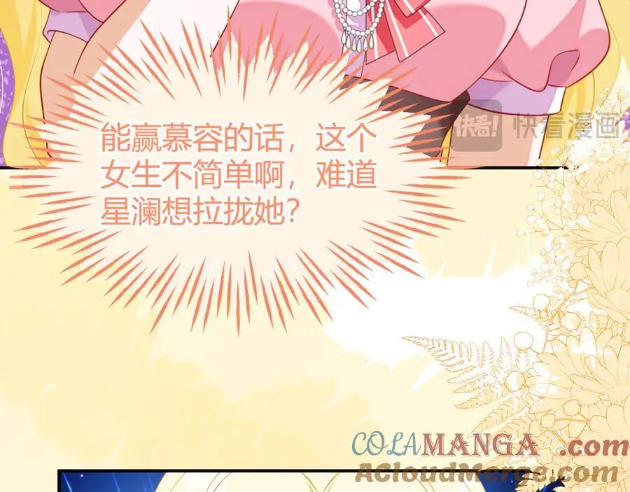 苏落被造谣 第69页