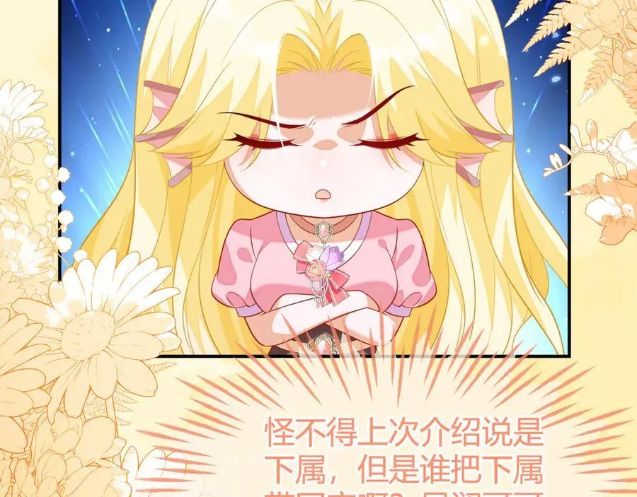 苏落被造谣 第70页