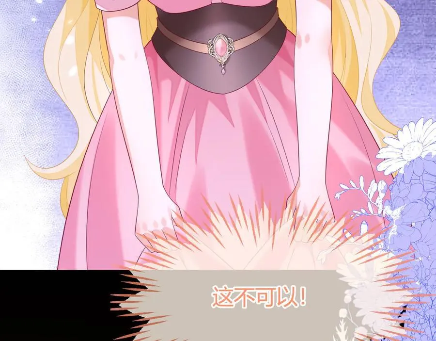 苏落被造谣 第79页