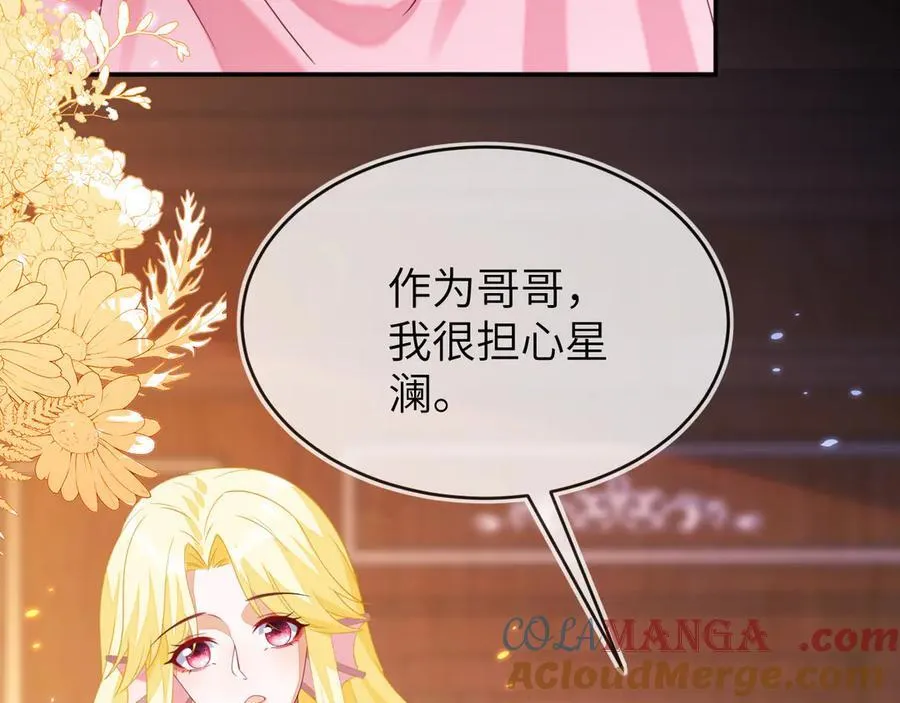 苏落被造谣 第81页