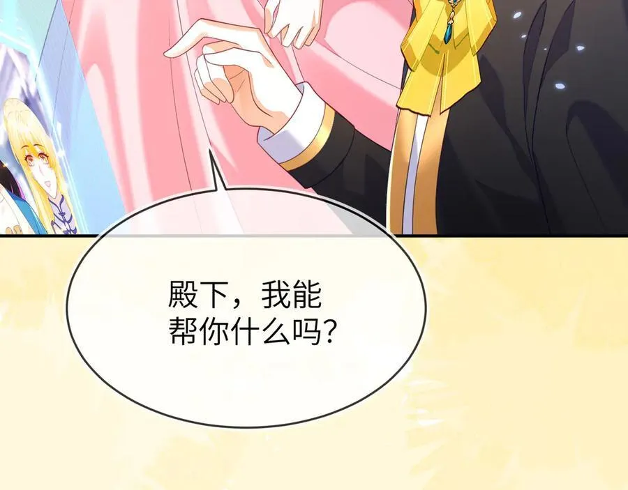 苏落被造谣 第83页