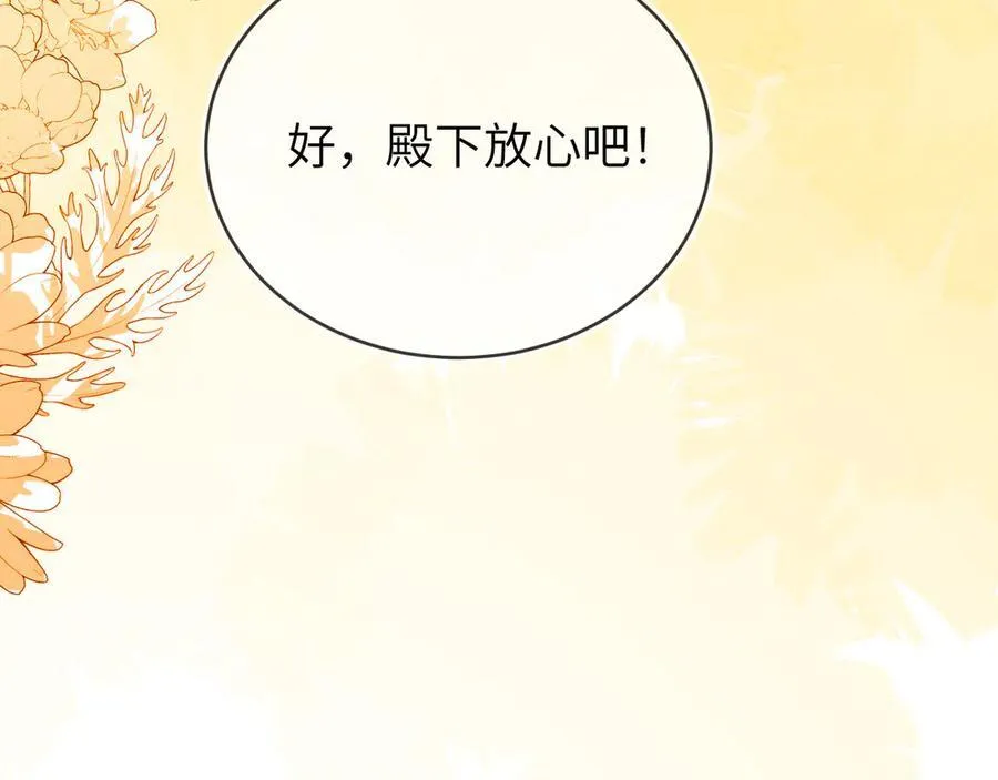 苏落被造谣 第87页