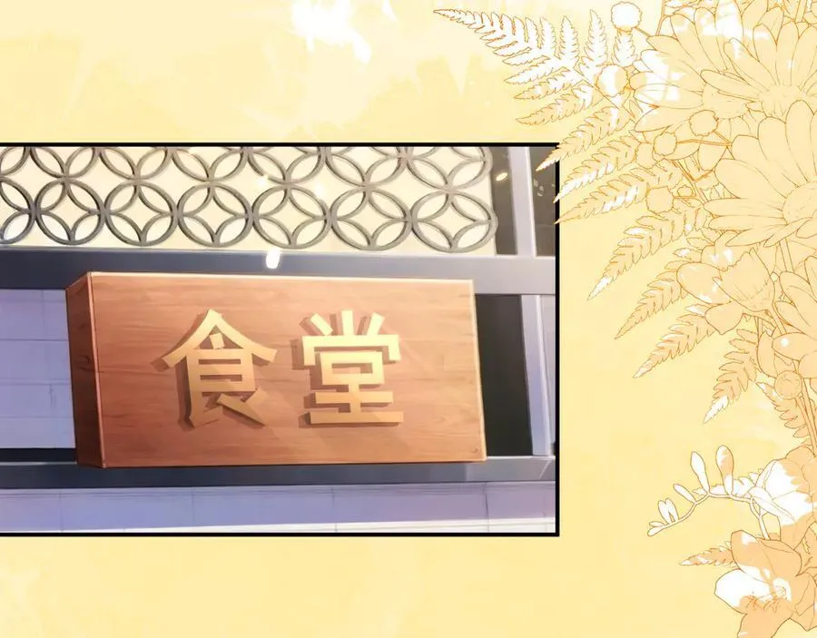 苏落被造谣 第90页