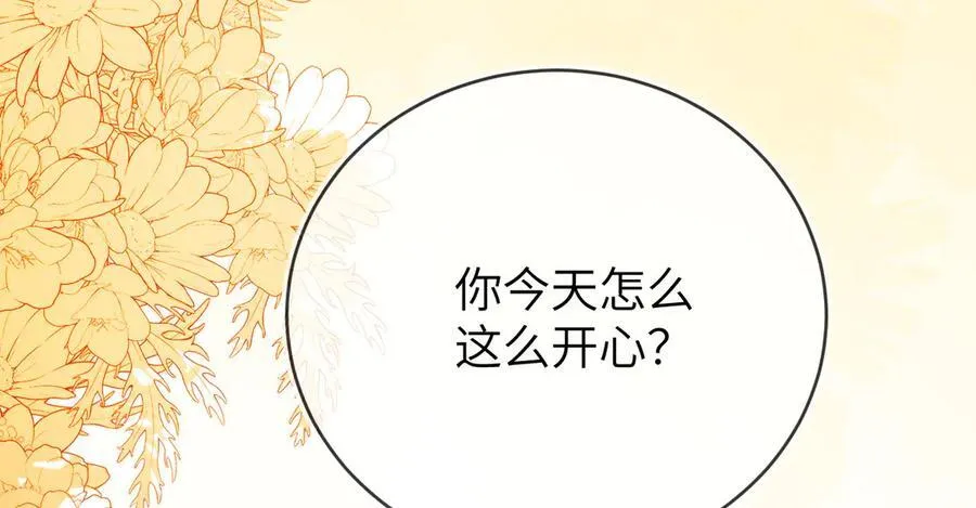 苏落被造谣 第92页