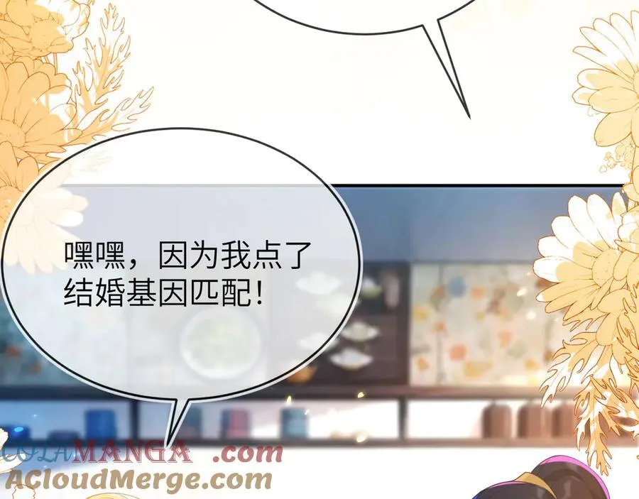 苏落被造谣 第93页