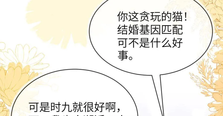 苏落被造谣 第96页