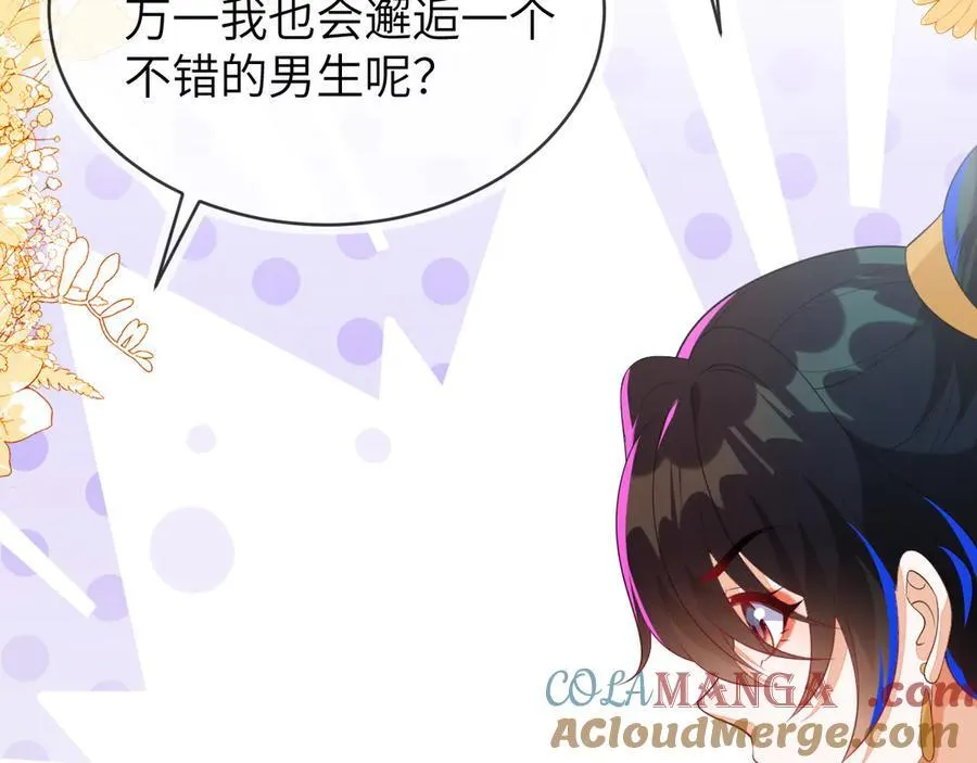 苏落被造谣 第97页