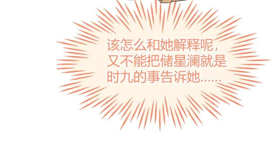 苏落被造谣 第100页