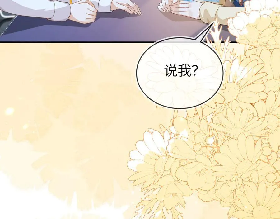 苏落被造谣 第103页
