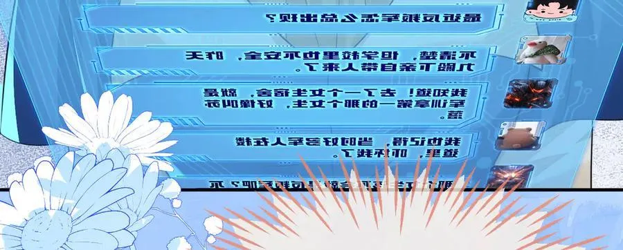 苏落被造谣 第108页