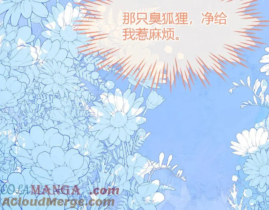 苏落被造谣 第109页
