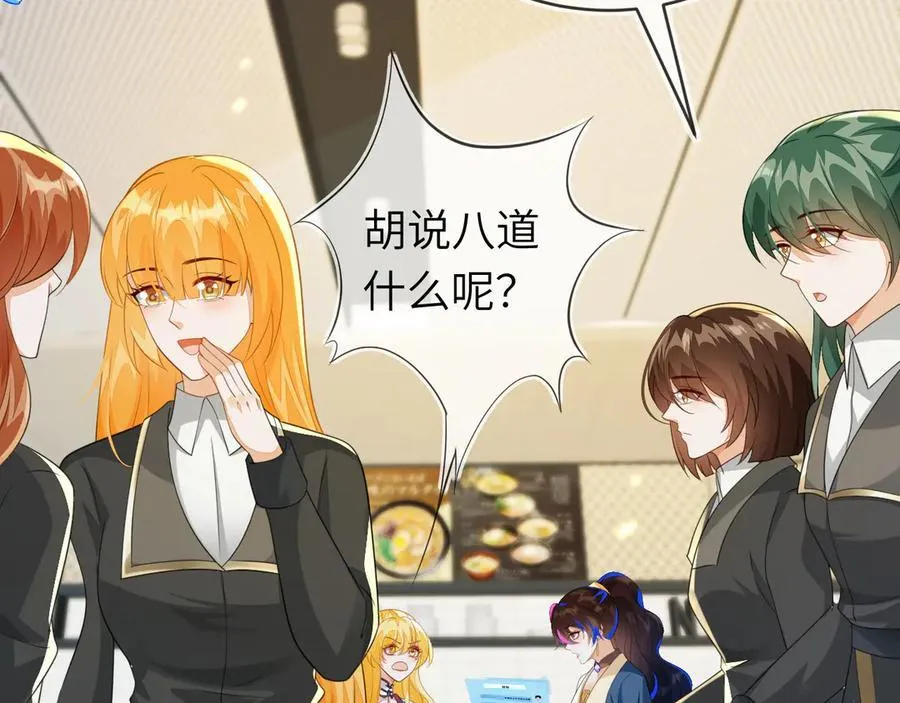 苏落被造谣 第111页
