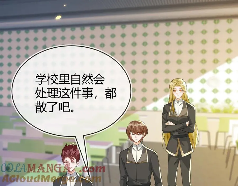 苏落被造谣 第113页