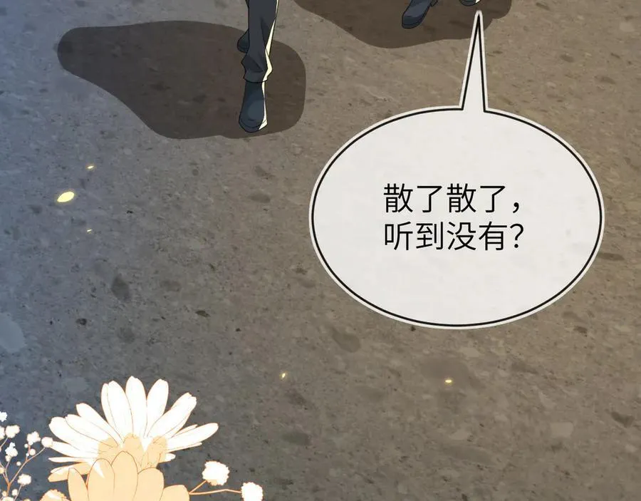 苏落被造谣 第115页