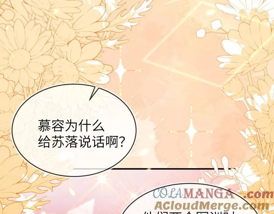 苏落被造谣 第117页
