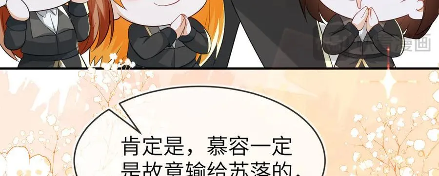 苏落被造谣 第120页