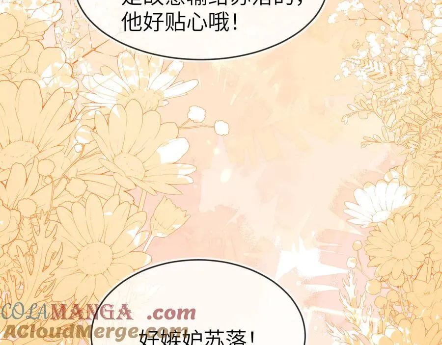 苏落被造谣 第121页
