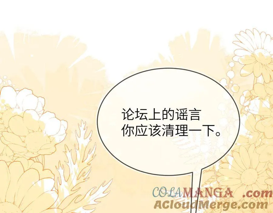 苏落被造谣 第125页