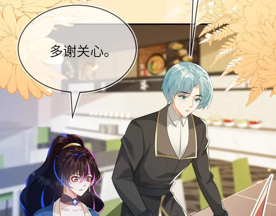 苏落被造谣 第126页