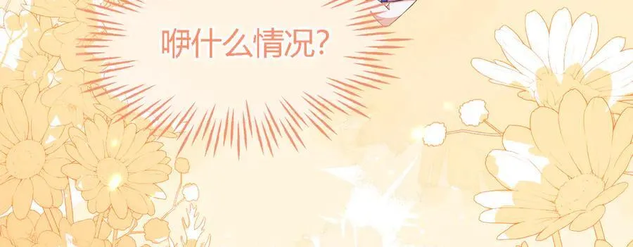 苏落被造谣 第128页