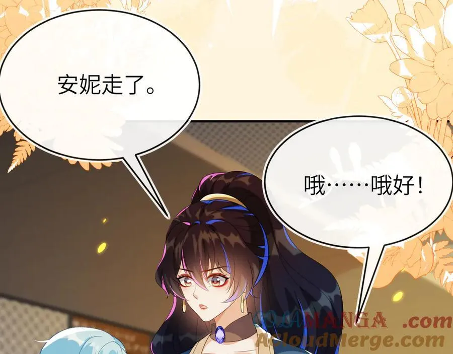 苏落被造谣 第129页