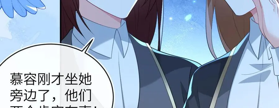 苏落被造谣 第132页