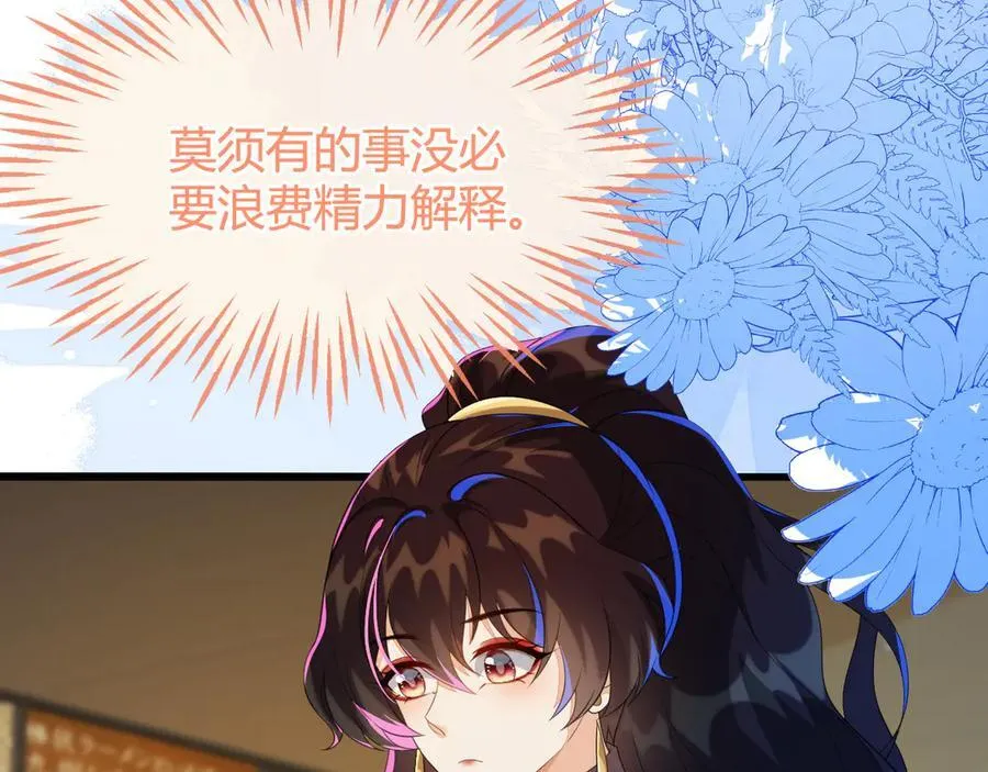 苏落被造谣 第134页