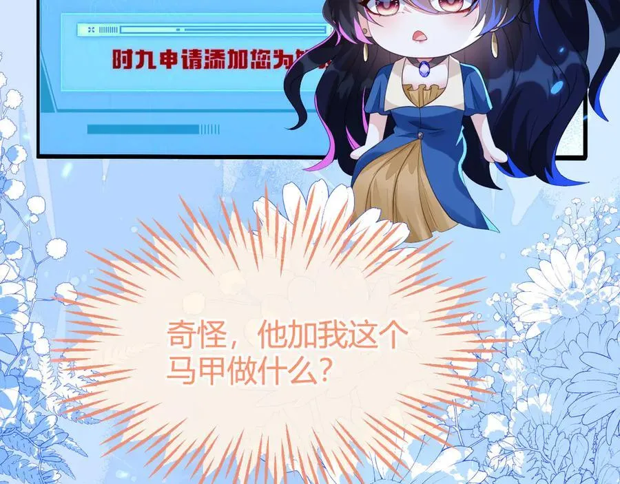 苏落被造谣 第138页