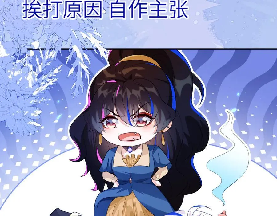 苏落被造谣 第142页