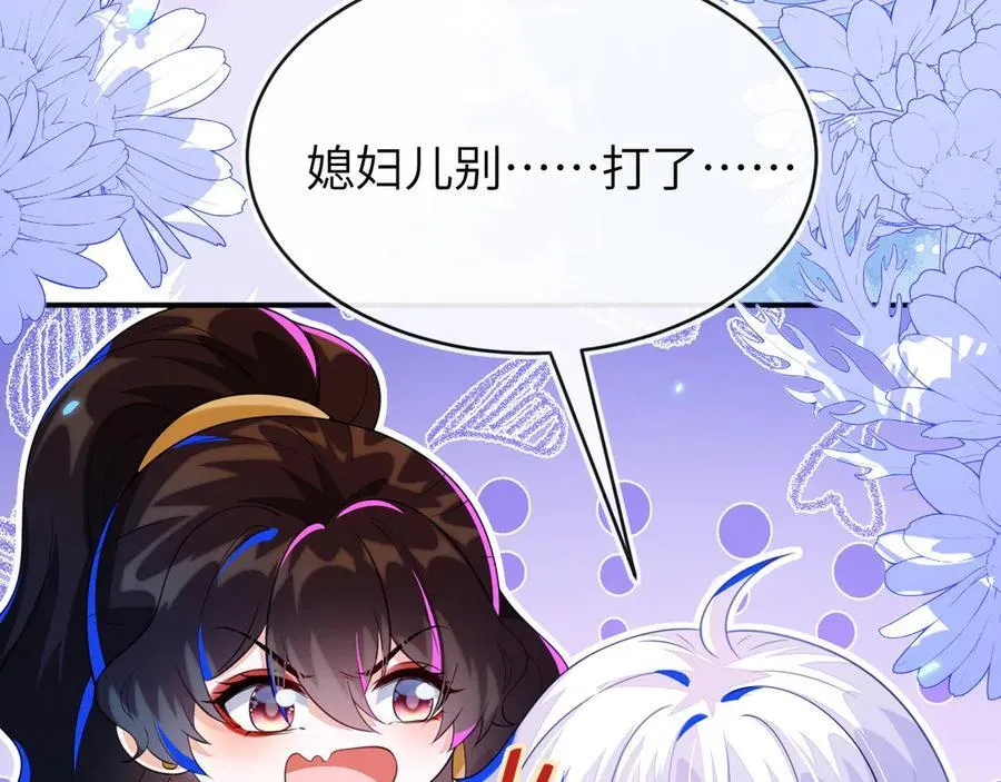 苏落被造谣 第144页