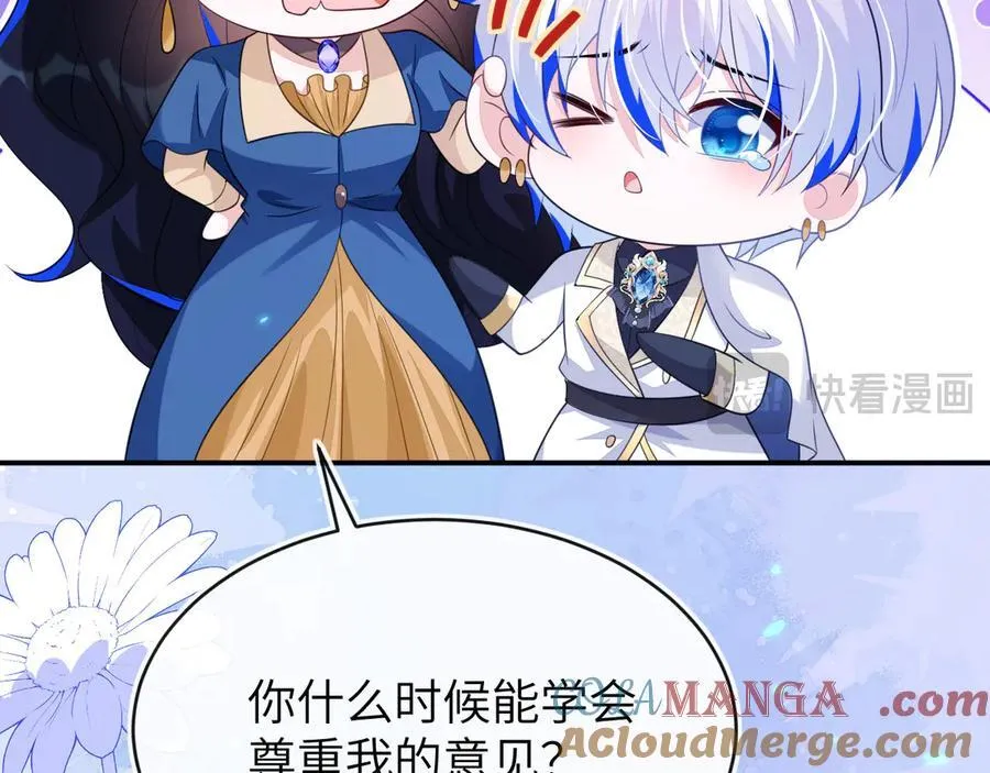 苏落被造谣 第145页
