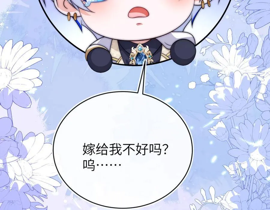苏落被造谣 第147页