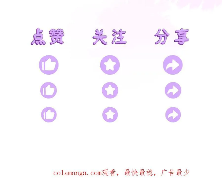 苏落被造谣 第152页