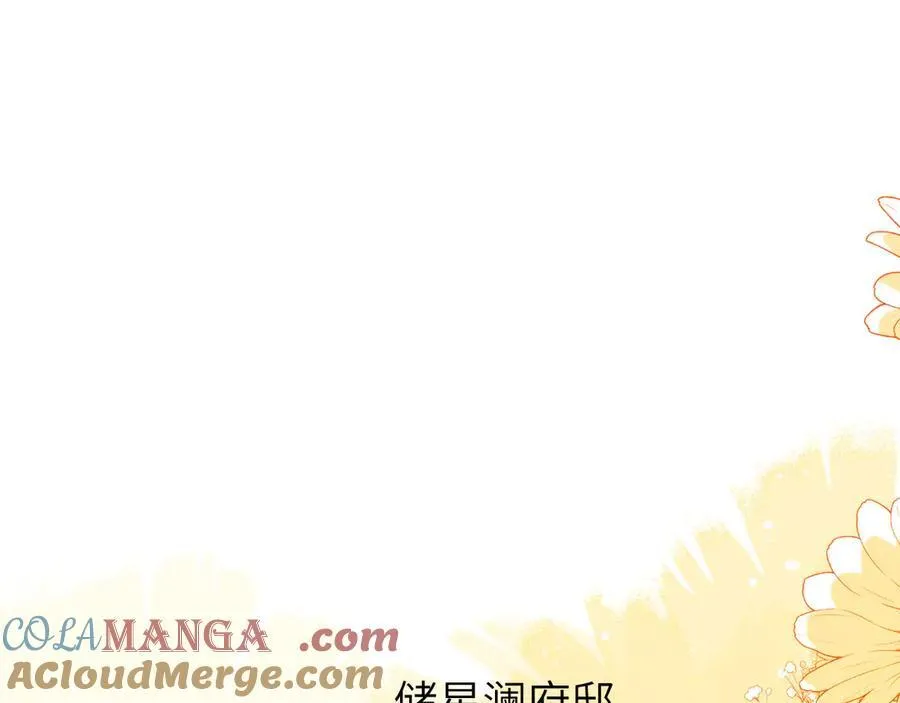 储星澜被拉黑 第5页