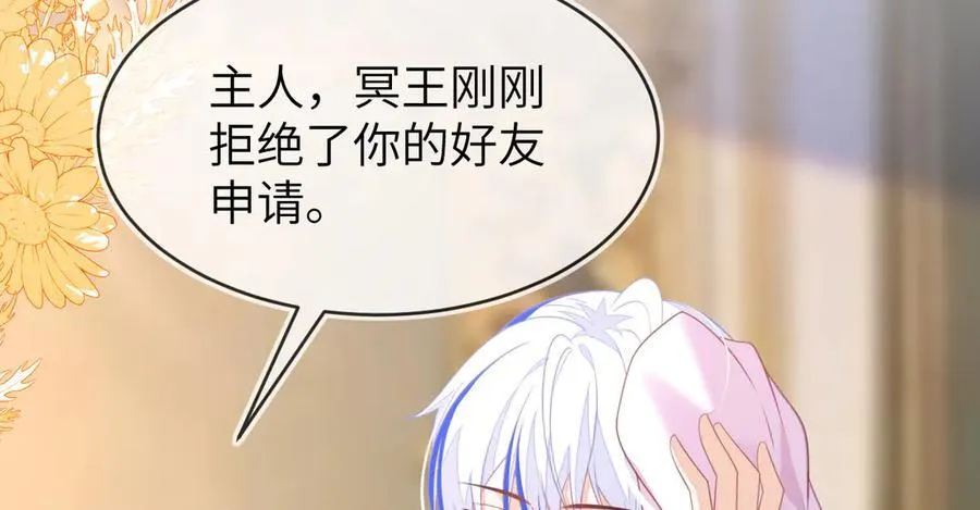 储星澜被拉黑 第8页