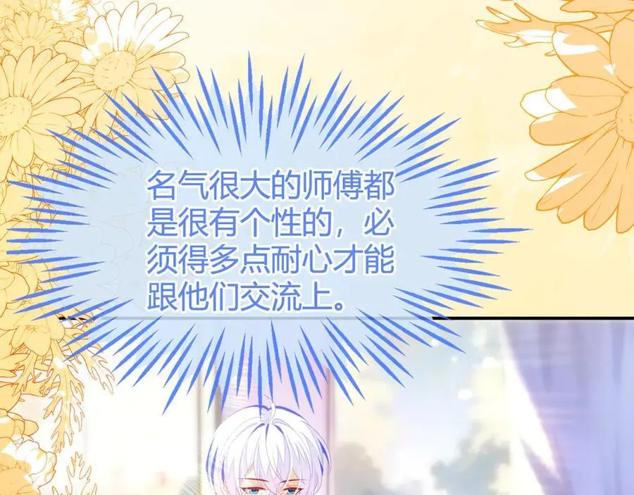 储星澜被拉黑 第14页