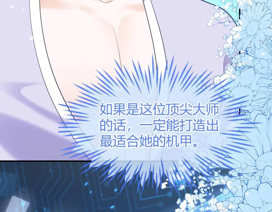储星澜被拉黑 第19页