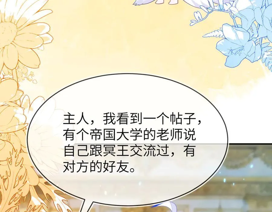 储星澜被拉黑 第26页