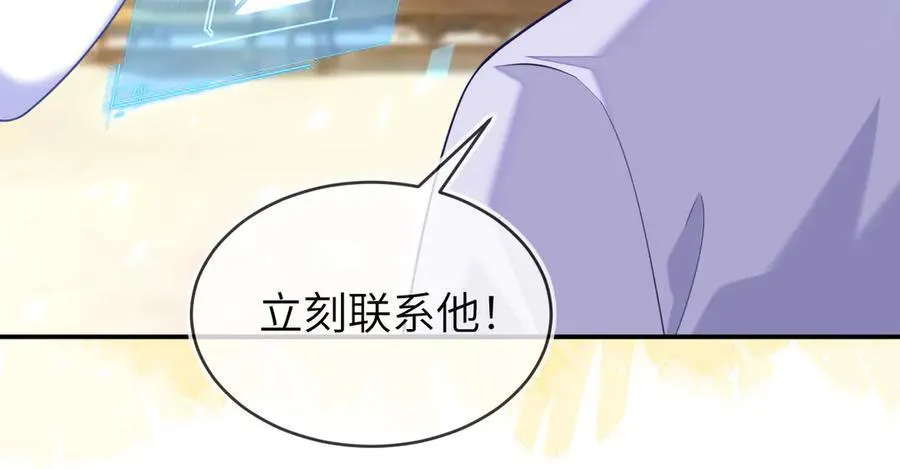 储星澜被拉黑 第28页