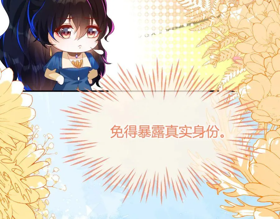 储星澜被拉黑 第34页