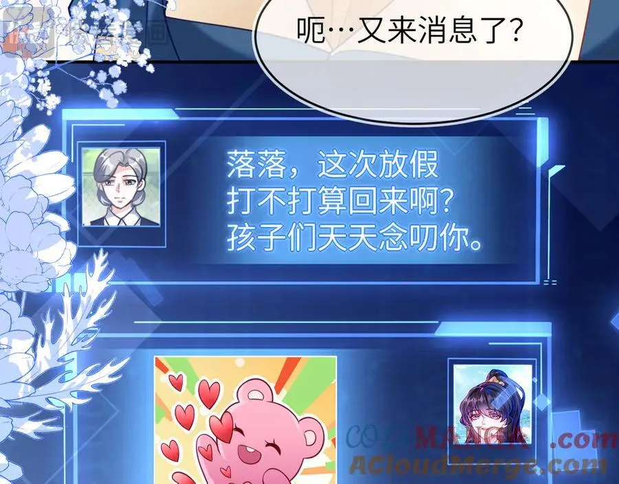 储星澜被拉黑 第37页